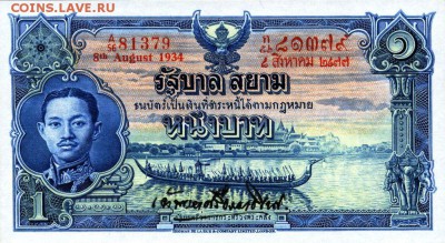 Банкноты Тайланда. - банкнота 1 бат (3)