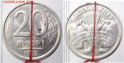 20 рублей 1992 Поворот 180 - Безымянный