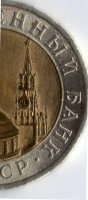 10руб.1991г.лмд-три окна - Два Окна