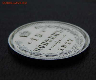 15 копеек 1917 ЗЕРКАЛЬНЫЕ. Оценка. - DSCN4978.JPG