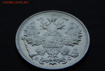 15 копеек 1917 ЗЕРКАЛЬНЫЕ. Оценка. - DSCN4984.JPG