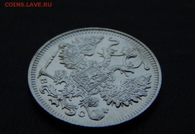 15 копеек 1917 ЗЕРКАЛЬНЫЕ. Оценка. - DSCN4986.JPG