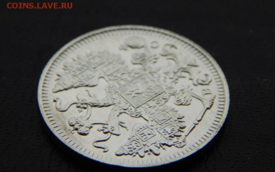 15 копеек 1917 ЗЕРКАЛЬНЫЕ. Оценка. - DSCN4992.JPG