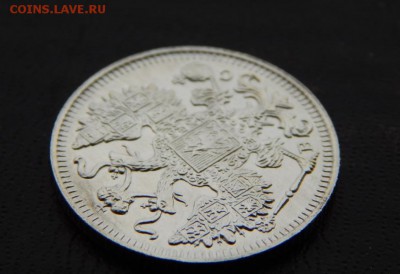15 копеек 1917 ЗЕРКАЛЬНЫЕ. Оценка. - DSCN4993.JPG