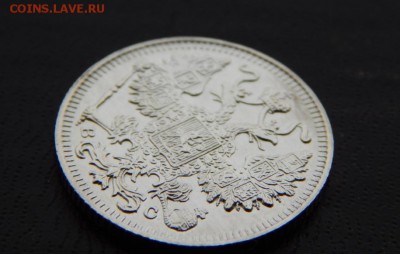 15 копеек 1917 ЗЕРКАЛЬНЫЕ. Оценка. - DSCN4996.JPG