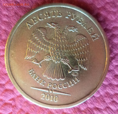 10 копеек 2013г.М,10 руб.2010г.ММД. Царапины штемпеля. - Копия DSC03197.JPG