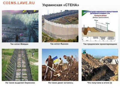 Ну а теперь про Украину - 166