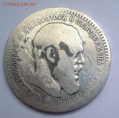 1 рубль 1892 потертый - 1
