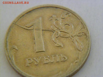 1 рубль 2008 ммд полный раскол реверса - P1050224.JPG