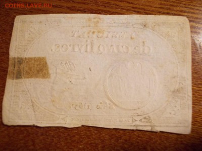 Ассигнат Франции 5 ливров 1793 года. Подлинник. до 19.10.14 - DSCN6342.JPG