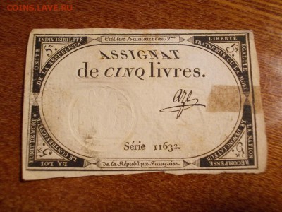 Ассигнат Франции 5 ливров 1793 года. Подлинник. до 19.10.14 - DSCN6341.JPG