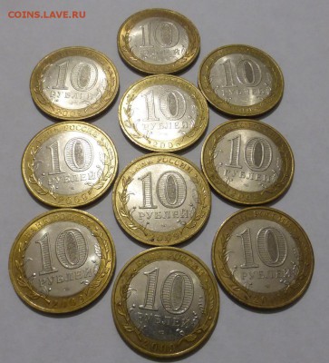 10 р. Галич, Азов, Калуга и др. до 19.10 22.00 МСК - 19.JPG