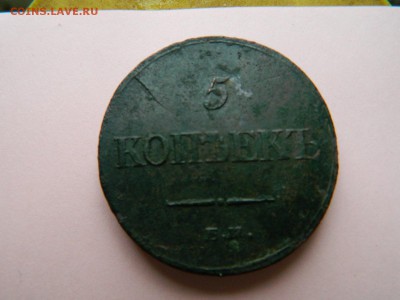 5к-1835г оценка - DSCN0873 (Копировать).JPG