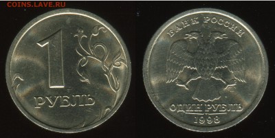1 рубль 1998 спмд приятный 23.10.2014 22-22 - 2