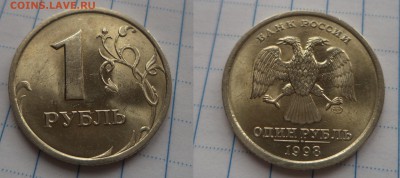 1 рубль 1998 спмд приятный 23.10.2014 22-22 - 1