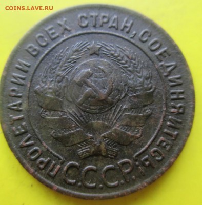 1копейка 1924г.Неплохая до 19октября плюс бонус! - 1к 1924 2