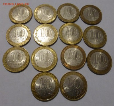 10 р. регионы-двухдворки Спб, 14 шт., до 19.10 до 22.00 МСК - 23.JPG