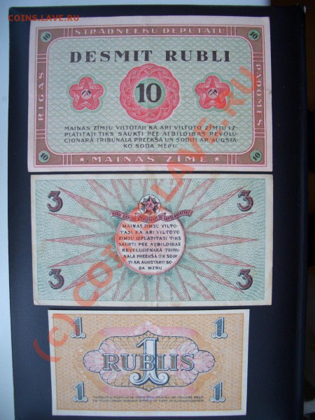Боны, Рига, 1919г. 20.00 мск 24.04.2010 - lv