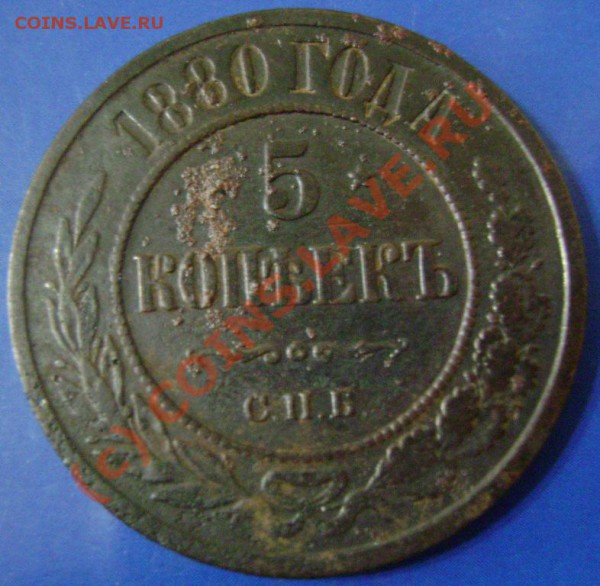 5 копеек 1774г.ЕМ и 1880г.СПБ Короткий до 25.04.10г. 22.15 - 5-80-1