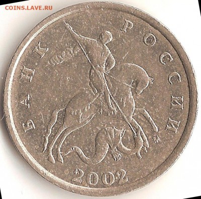 5 коп 2002 М Шт. В? - 18 001