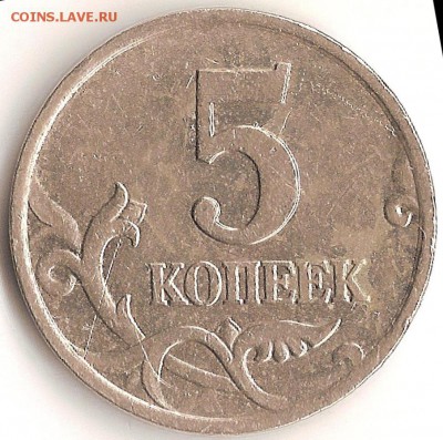 5 коп 2002 М Шт. В? - реверс