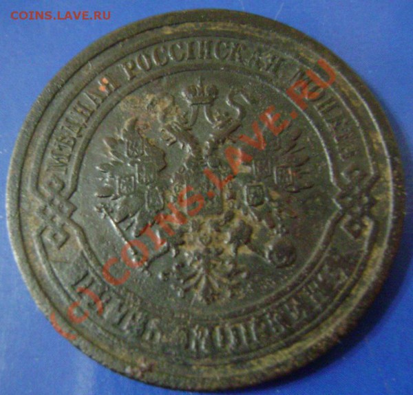 5 копеек 1774г.ЕМ и 1880г.СПБ Короткий до 25.04.10г. 22.15 - 5-80-2
