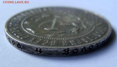 1 рупь 1922г. АГ - DSC04416.JPG