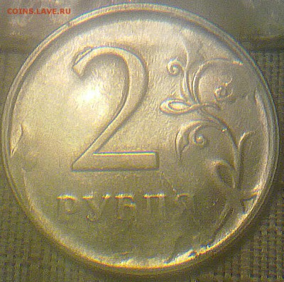 2 рубля 2009 года спмд. - 161020143810