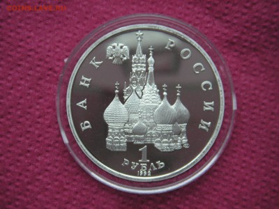 1 рубль 1992  Я.Колас.  ПРУФ 21.00 19.10.14 - 005.JPG