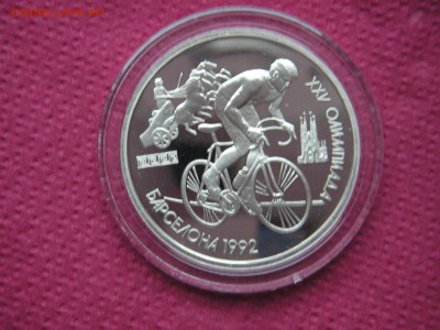 1 рубль 1991. Барселона 1992. ВЕЛОСИПЕД. 21.00 19.10.14 - 010.JPG