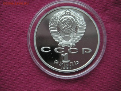 1 рубль 1991. Барселона 1992. ВЕЛОСИПЕД. 21.00 19.10.14 - 011.JPG