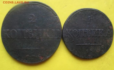 1копейка1837см,2копейки 1837см!До 19октября! - Массоны1837 1