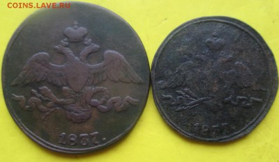 1копейка1837см,2копейки 1837см!До 19октября! - Массоны1837 2