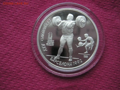 1 рубль 1991. Барселона 1992. ШТАНГА. 21.00 19.10.14 - 014.JPG