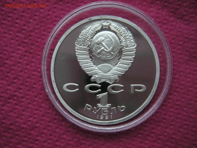 1 рубль 1991. Барселона 1992. ШТАНГА. 21.00 19.10.14 - 015.JPG