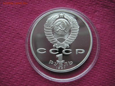 1 рубль 1991. Барселона 1992. ПРЫЖКИ. 21.00 19.10.14 - 017.JPG