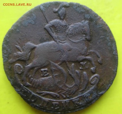 Копейка 1790г.ЕМ.Неплохая до 19октября! - Копейка1790 1