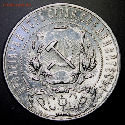 1 рубль 1922 - Picture 005