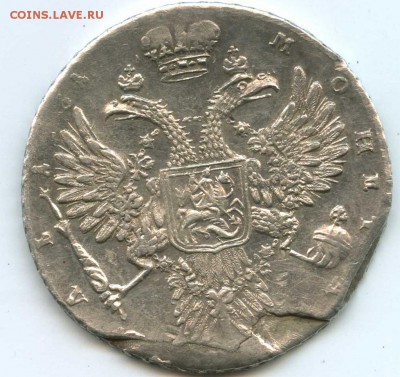 1 рубль 1731 год. Большая голова? - Безымянный1