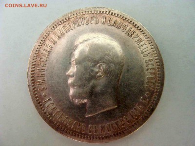 1 рубль 1896г. Коронация - DSC04391.JPG