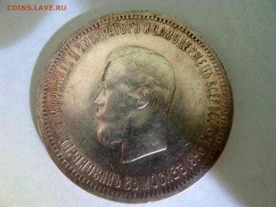 1 рубль 1896г. Коронация - DSC04395.JPG