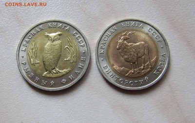 КРАСНАЯ КНИГА 1991г.  до 19.10. 22-00 мск - 91_1