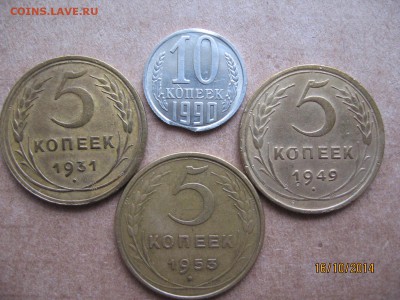 5 коп. 1935 г. в отличном сохране - Изображение 004