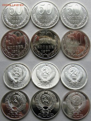 50коп 1968,69,73,74,77,79гг. BUNC до 23.10.2014г. 22:00 - 50к6шт.