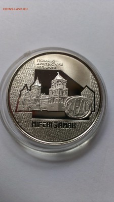 Беларусь 1 рубль 1998 год Мирский замок до 19.10 - IMAG1298