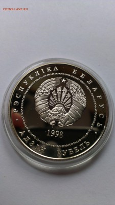 Беларусь 1 рубль 1998 год Мирский замок до 19.10 - IMAG1299