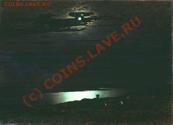 самая любимая картина? - Куинджи.JPG