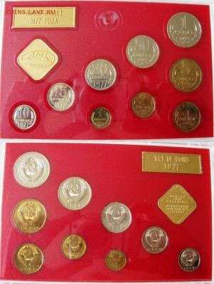 Набор ГБ СССР 1977г. с 200руб. до 23.10.2014г. 22:00 - 1977н