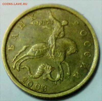 50 копеек 2003 г. СПМД шт. 2.12 по А.С. редкая до 22.10 - 50к2.12 1