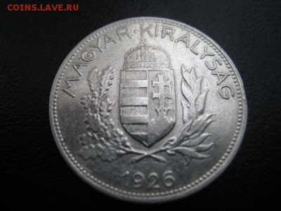 1926 Венгрия, 1 Р, серебро, до 20.10 в 22-10 мск - IMG_2753.JPG